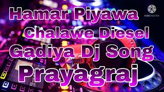 Hamar Piyawa Chalawe Diesel Gadiya Dj Song [upl. by Bernadette]